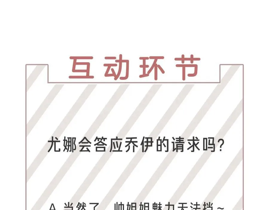 第26话 正式告白 第103页