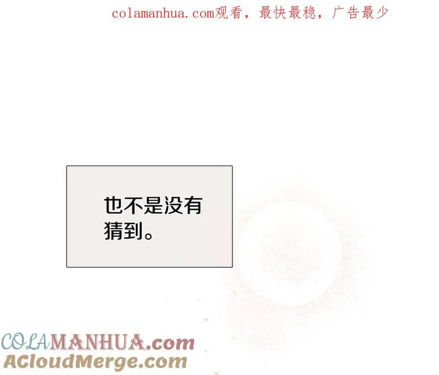 第26话 正式告白 第106页