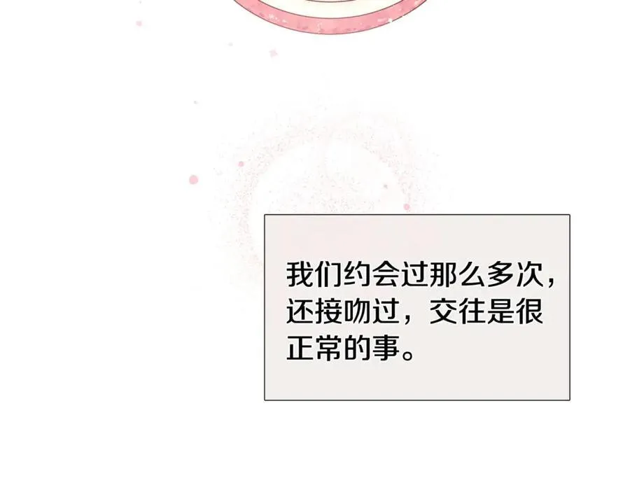 第27话 知心姐姐上线 第3页