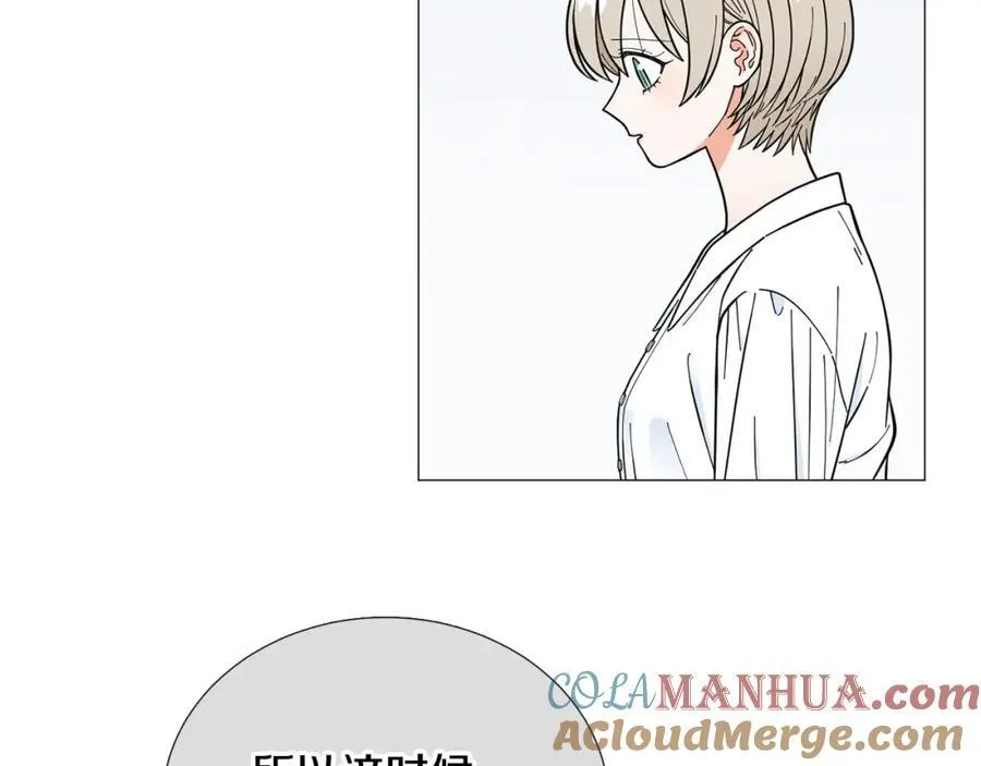 第27话 知心姐姐上线 第5页