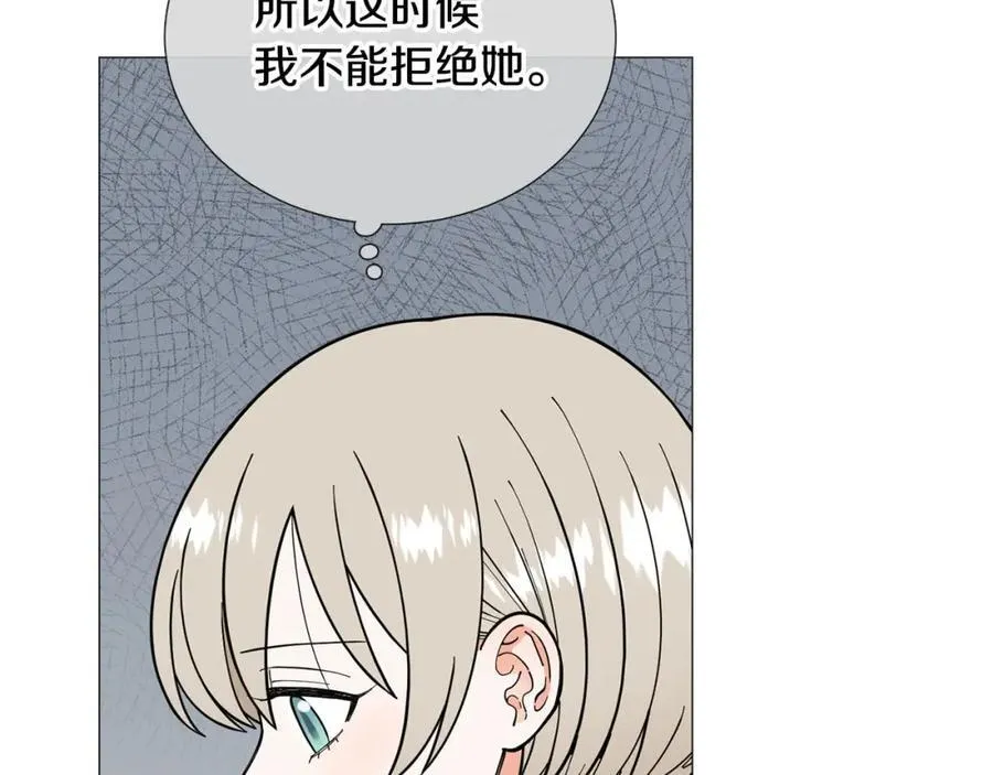第27话 知心姐姐上线 第6页