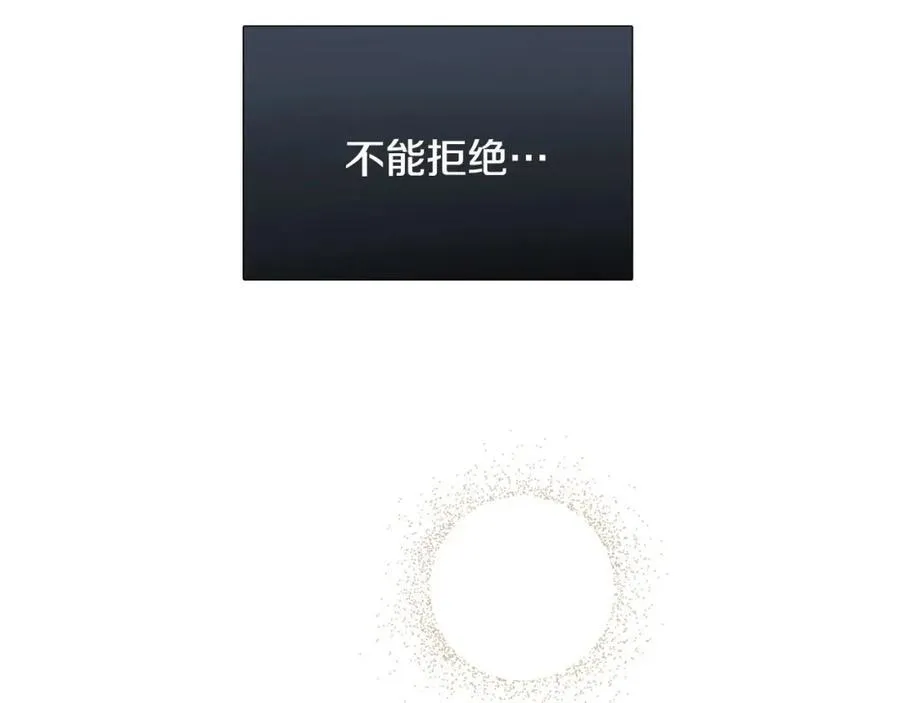第27话 知心姐姐上线 第8页