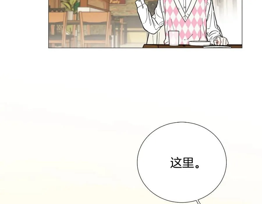第27话 知心姐姐上线 第16页