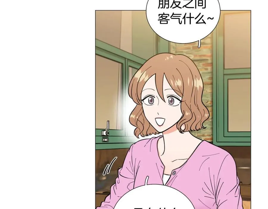 第27话 知心姐姐上线 第20页