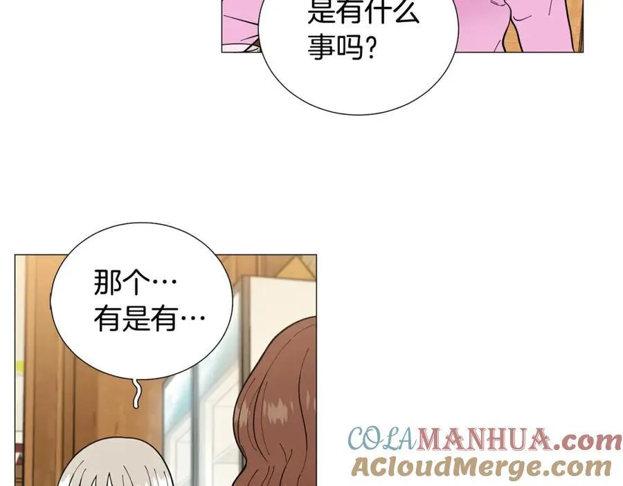 第27话 知心姐姐上线 第21页