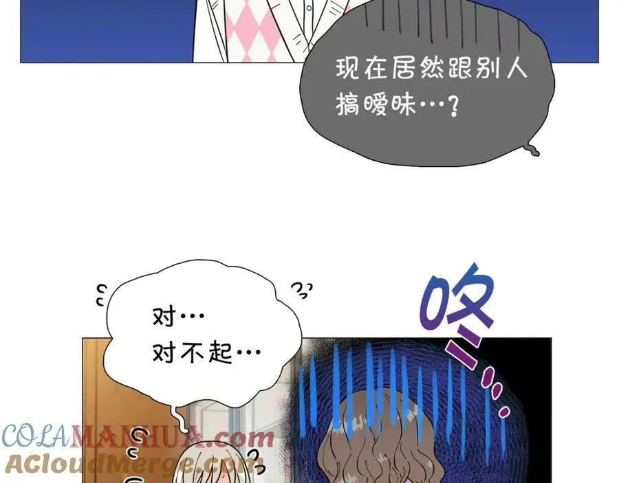 第27话 知心姐姐上线 第29页