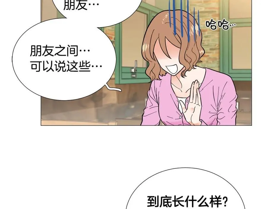 第27话 知心姐姐上线 第31页