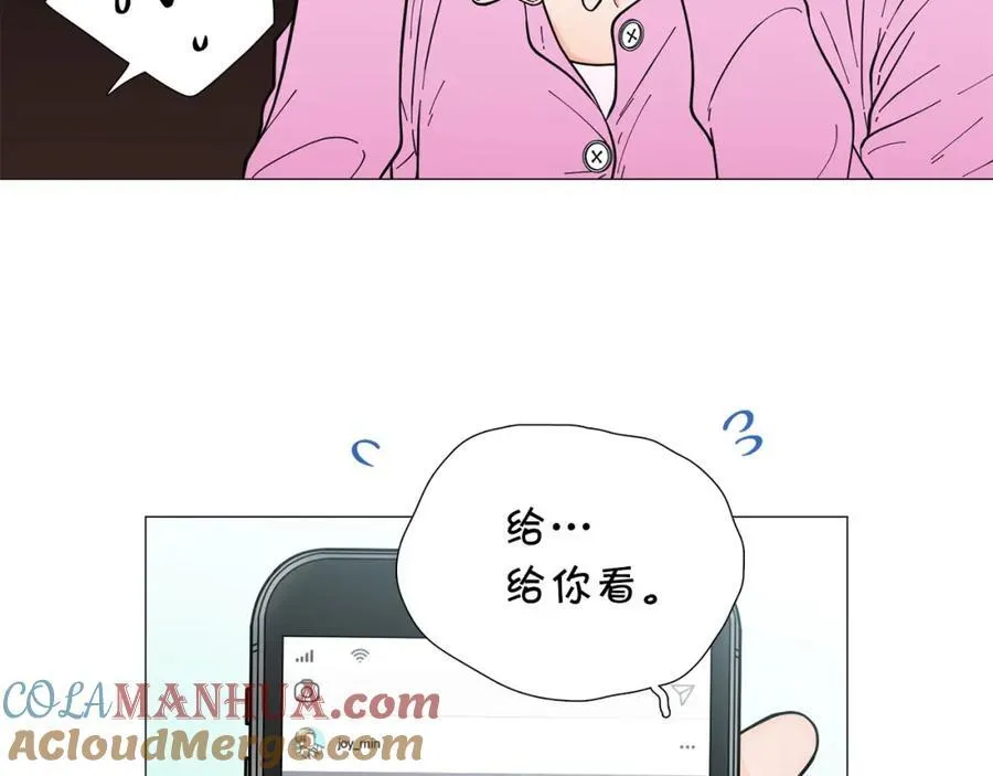 第27话 知心姐姐上线 第33页