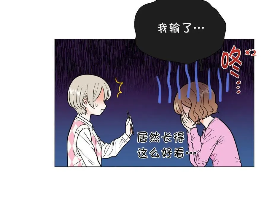第27话 知心姐姐上线 第36页