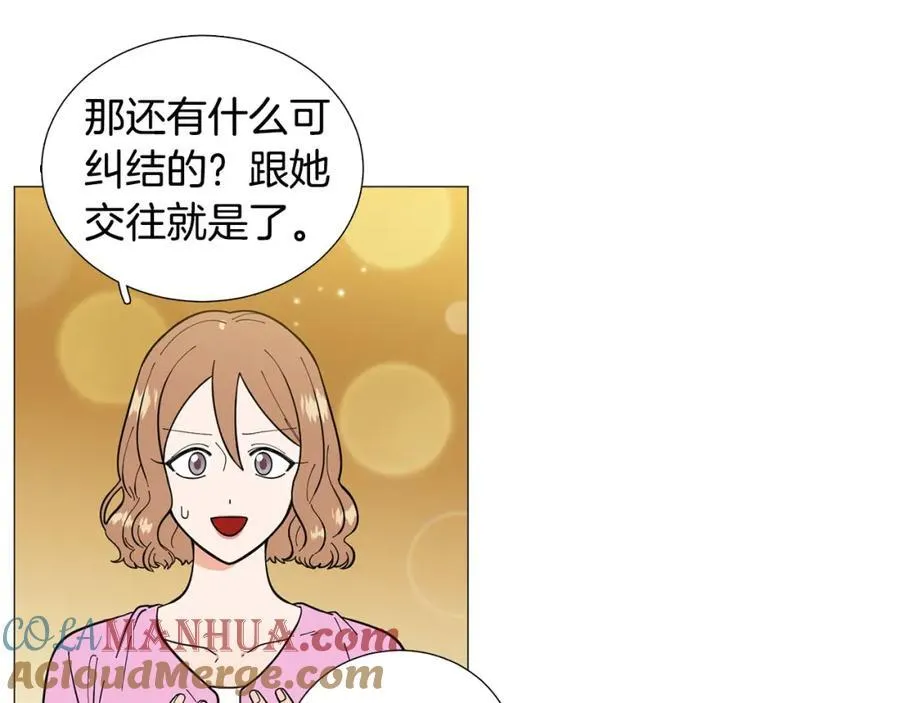 第27话 知心姐姐上线 第37页