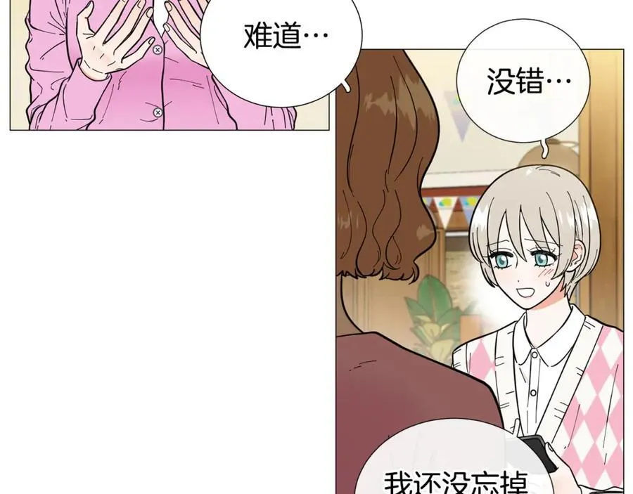 第27话 知心姐姐上线 第38页