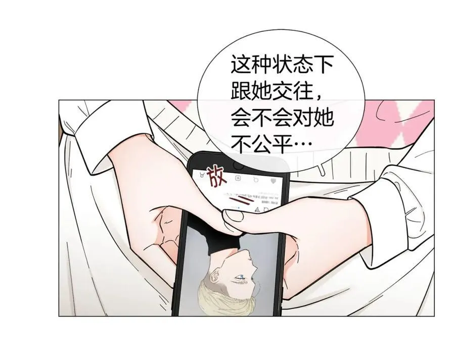 第27话 知心姐姐上线 第40页