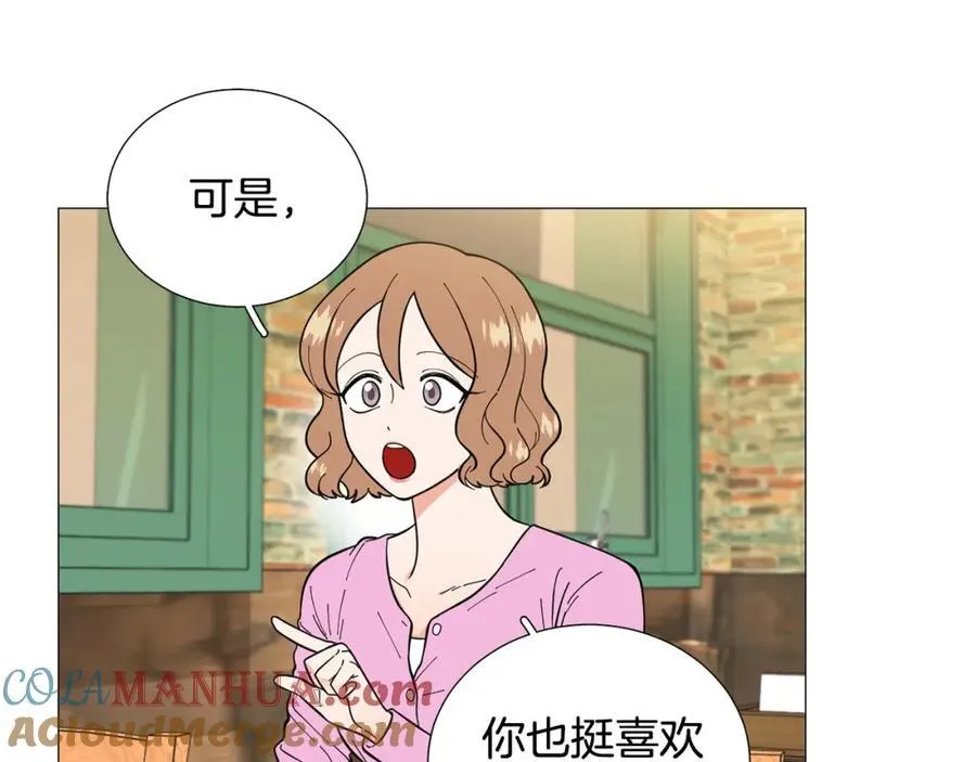 第27话 知心姐姐上线 第41页