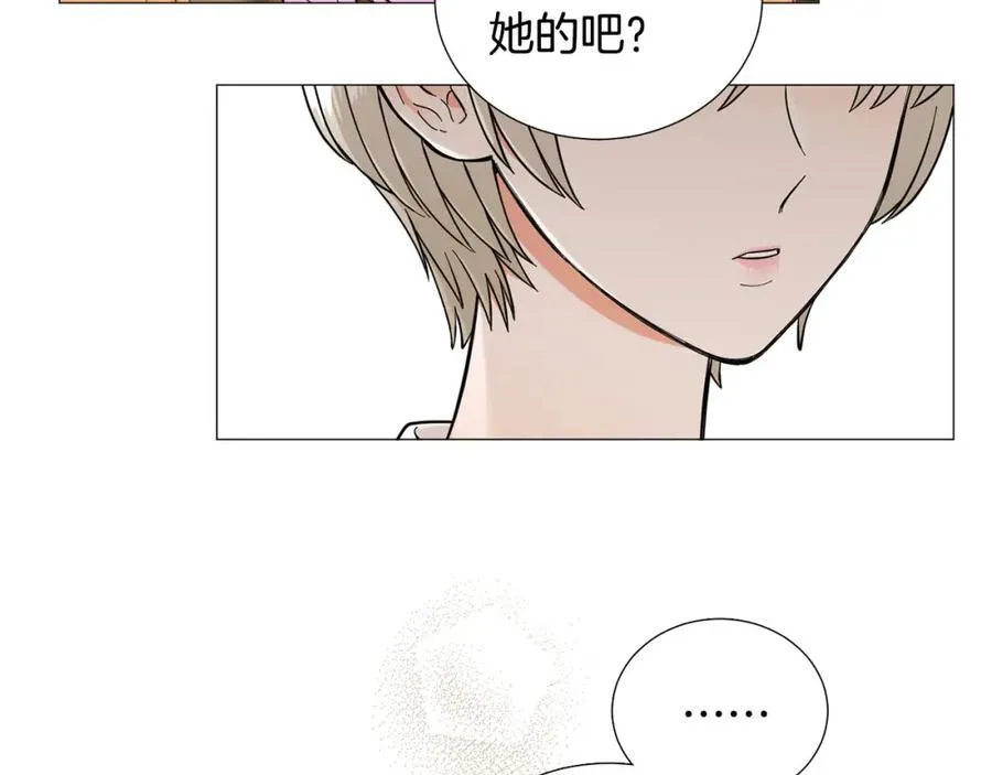第27话 知心姐姐上线 第42页