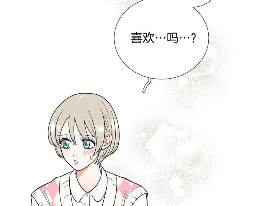 第27话 知心姐姐上线 第43页