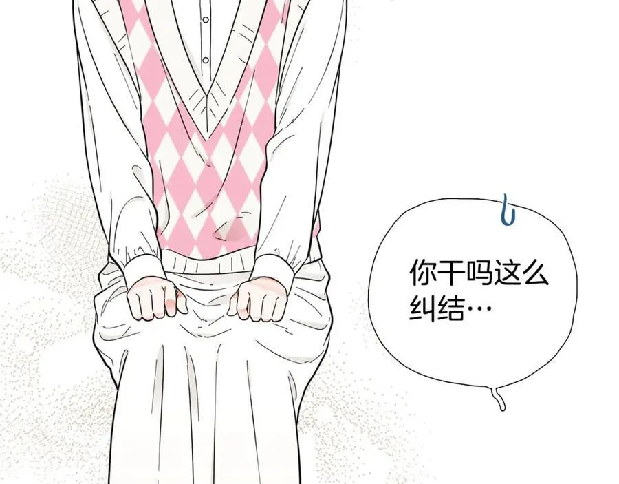 第27话 知心姐姐上线 第44页