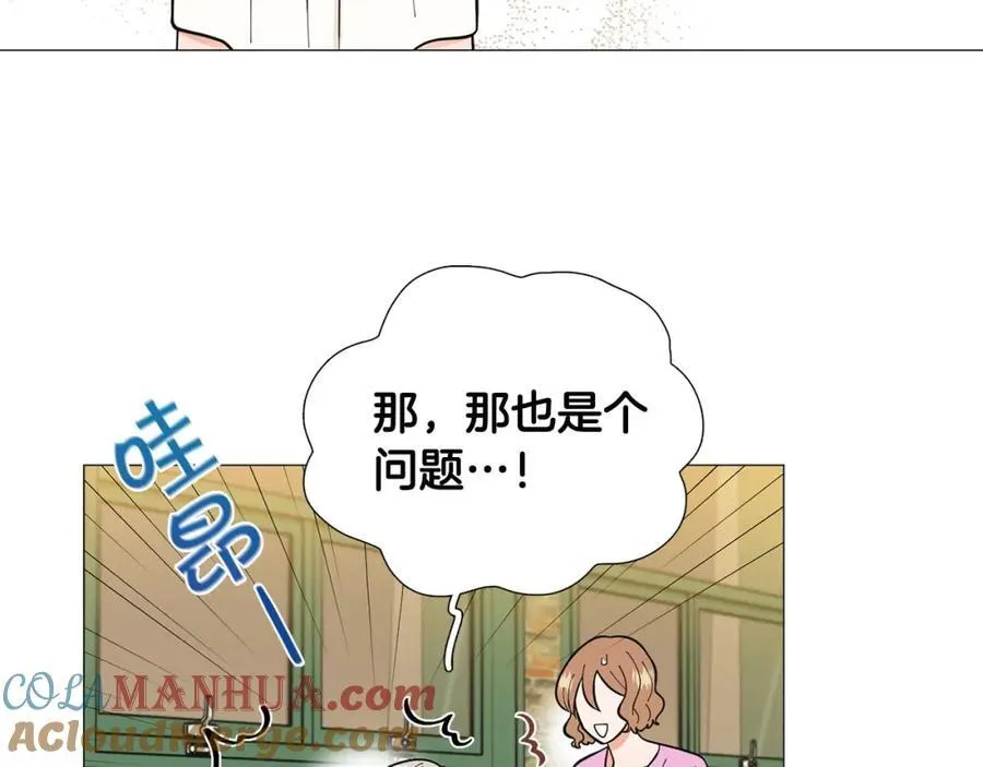 第27话 知心姐姐上线 第45页