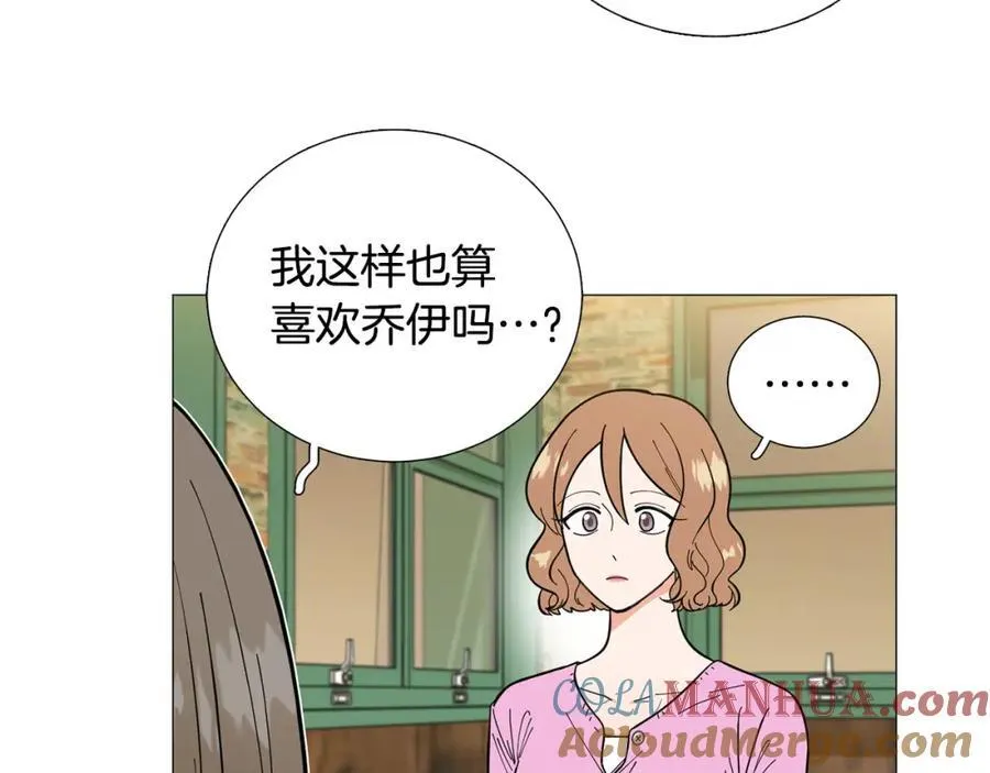 第27话 知心姐姐上线 第49页