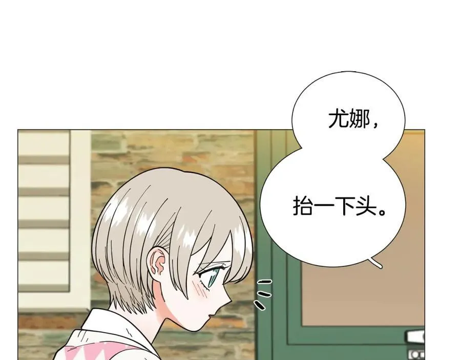 第27话 知心姐姐上线 第51页