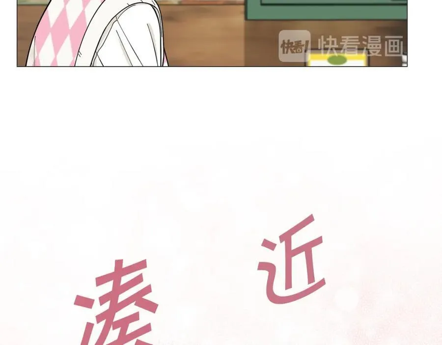 第27话 知心姐姐上线 第52页