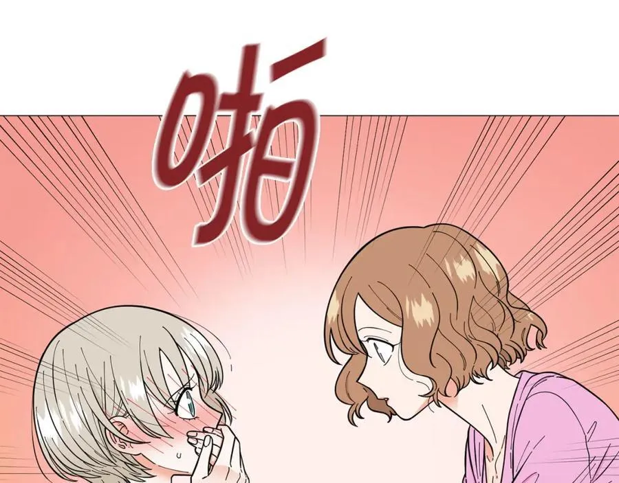第27话 知心姐姐上线 第56页