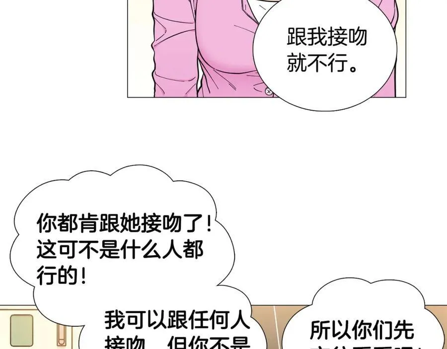 第27话 知心姐姐上线 第60页