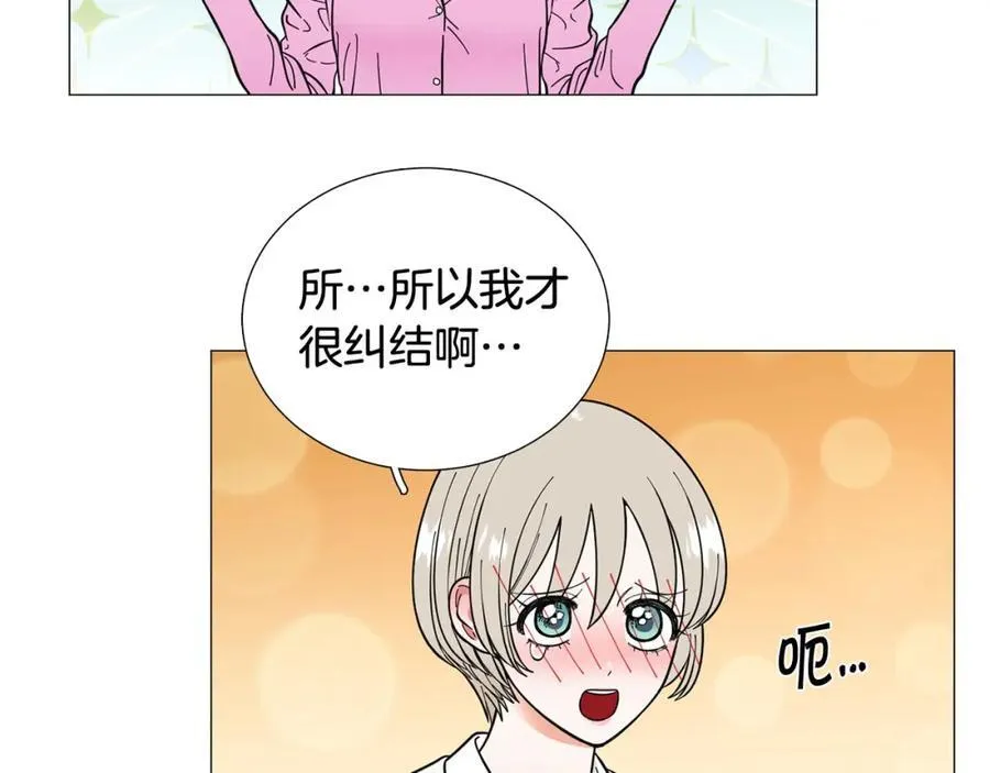 第27话 知心姐姐上线 第64页