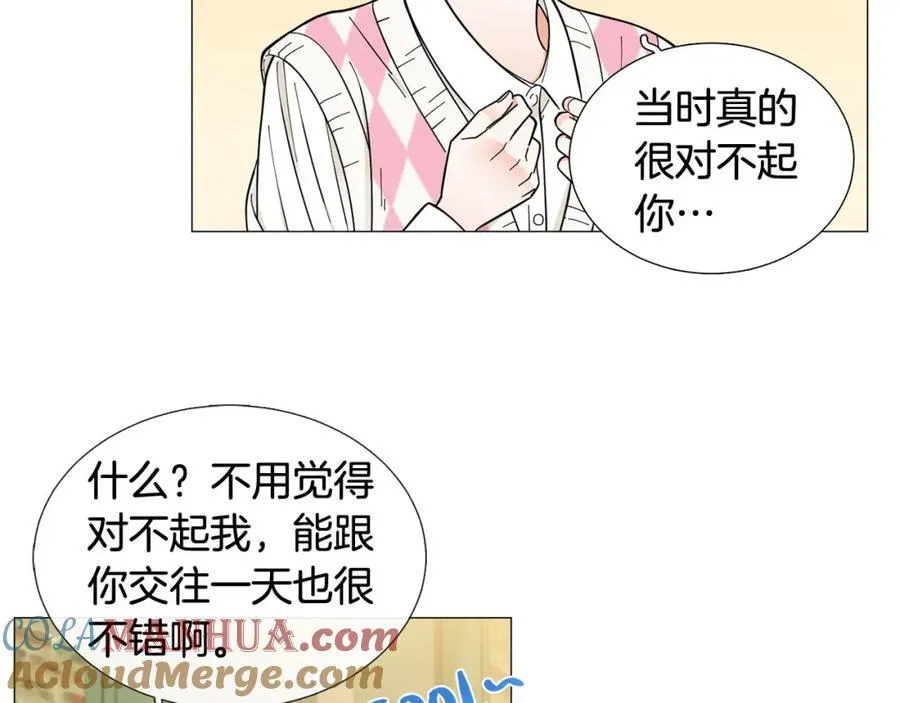 第27话 知心姐姐上线 第65页
