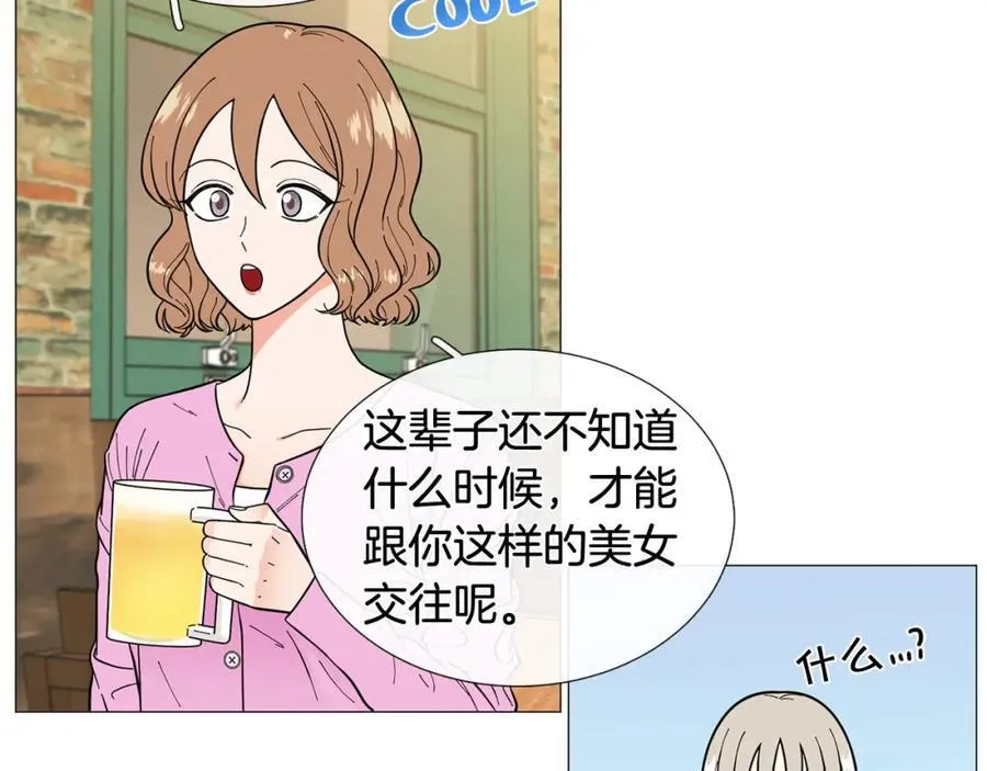 第27话 知心姐姐上线 第66页