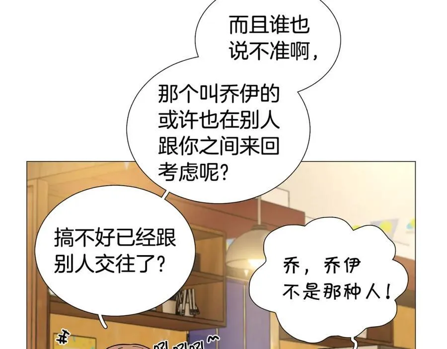 第27话 知心姐姐上线 第68页