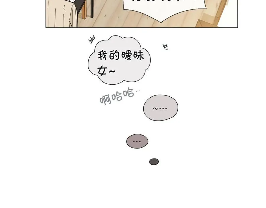 第27话 知心姐姐上线 第74页