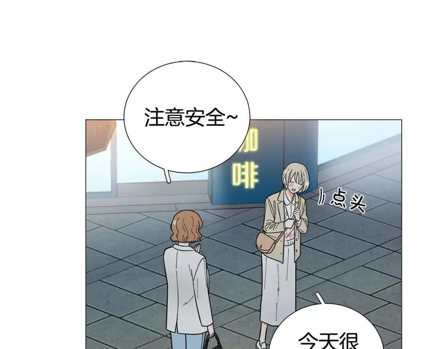 第27话 知心姐姐上线 第76页