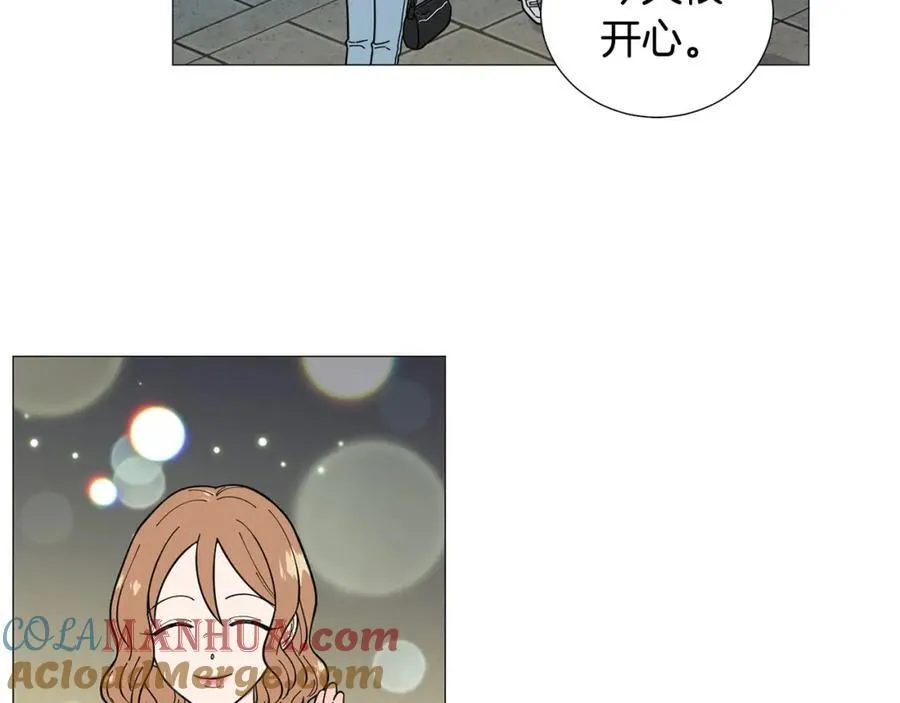 第27话 知心姐姐上线 第77页