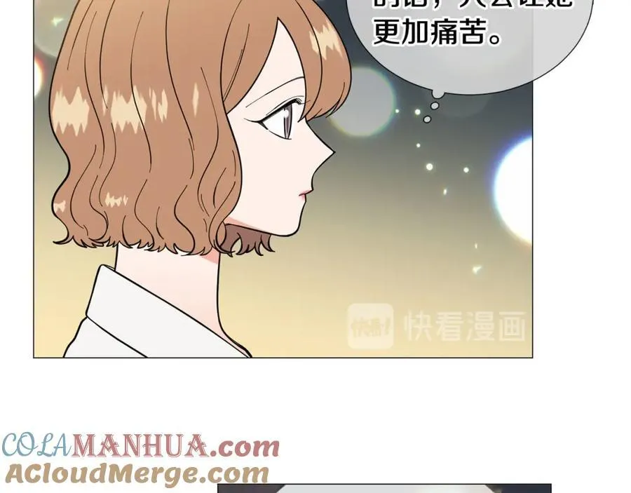 第27话 知心姐姐上线 第81页