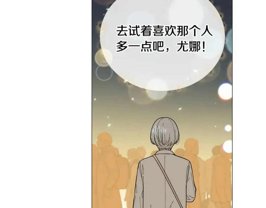 第27话 知心姐姐上线 第82页