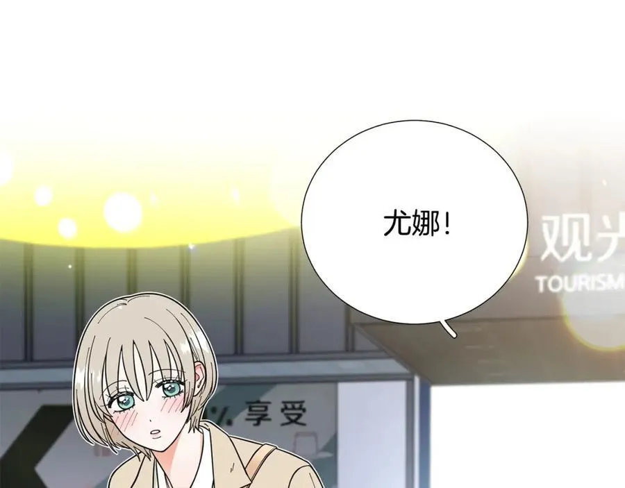 第27话 知心姐姐上线 第86页