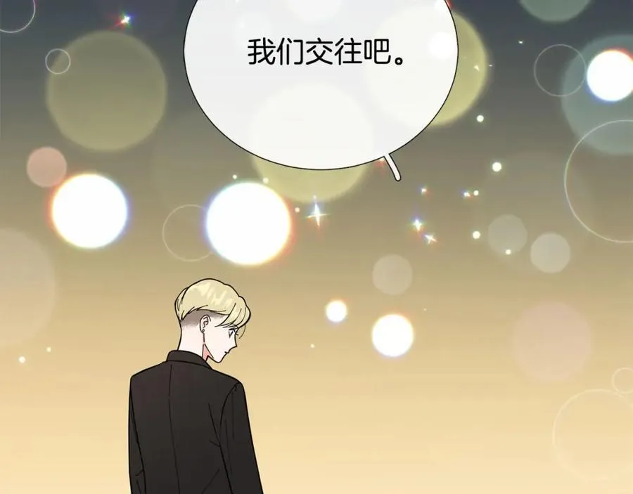 第27话 知心姐姐上线 第94页