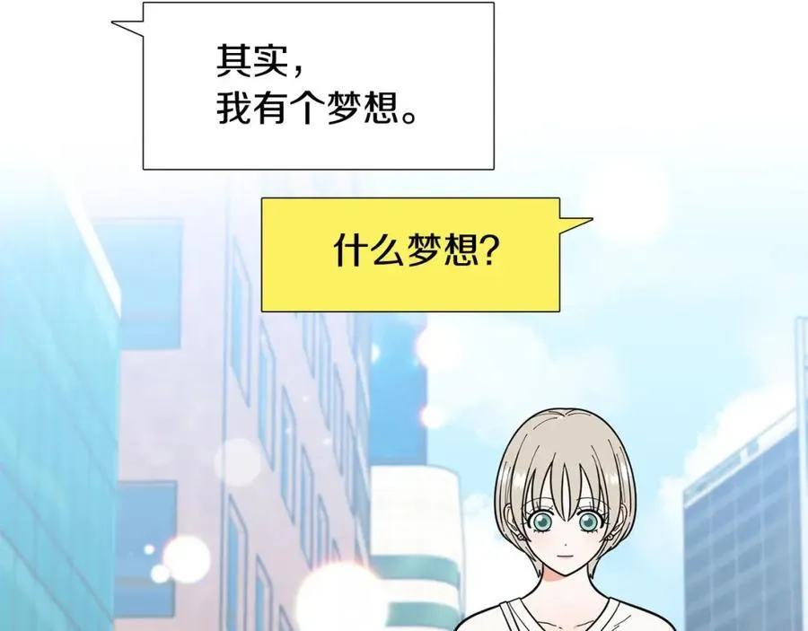 第27话 知心姐姐上线 第104页