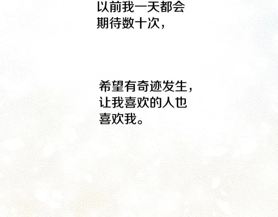 第28话 办公室恋情 第6页