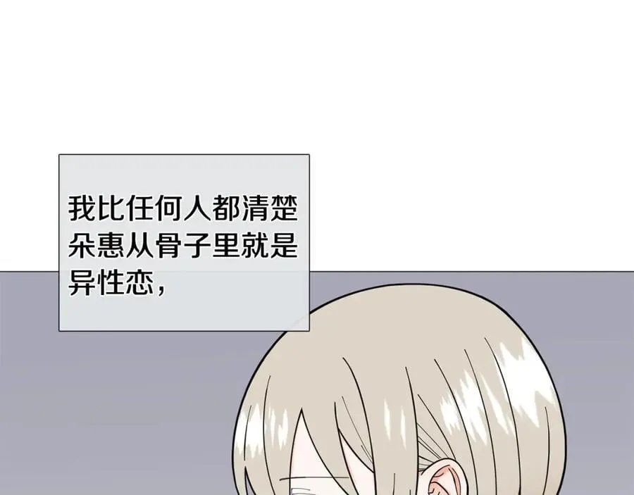 第28话 办公室恋情 第9页