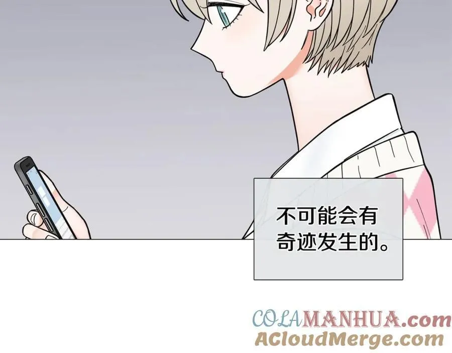 第28话 办公室恋情 第10页