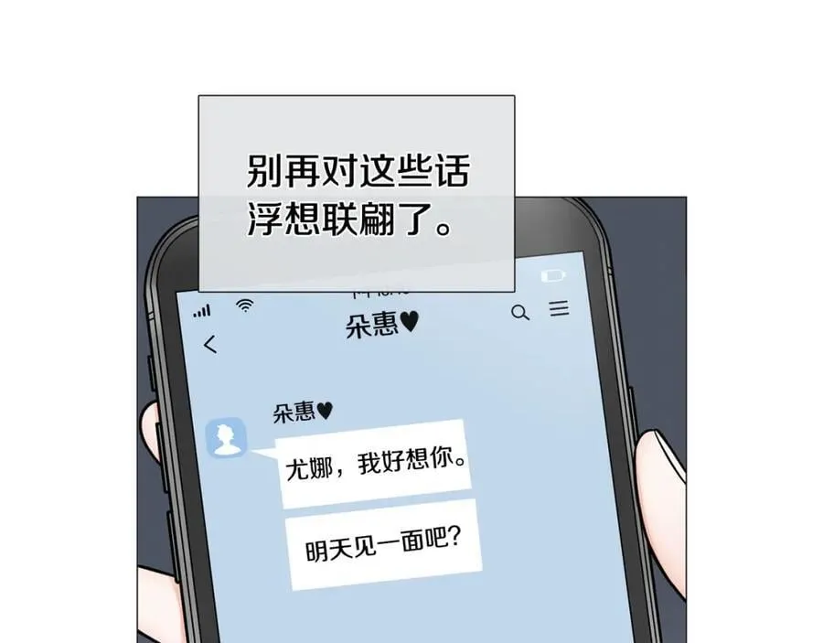 第28话 办公室恋情 第11页