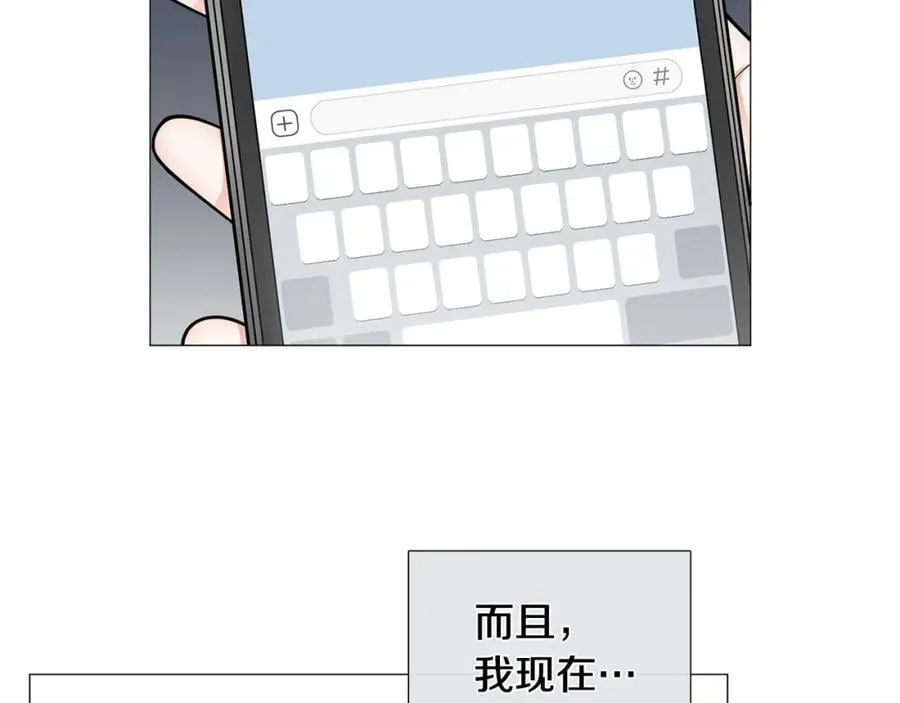 第28话 办公室恋情 第12页
