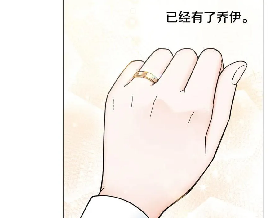 第28话 办公室恋情 第14页