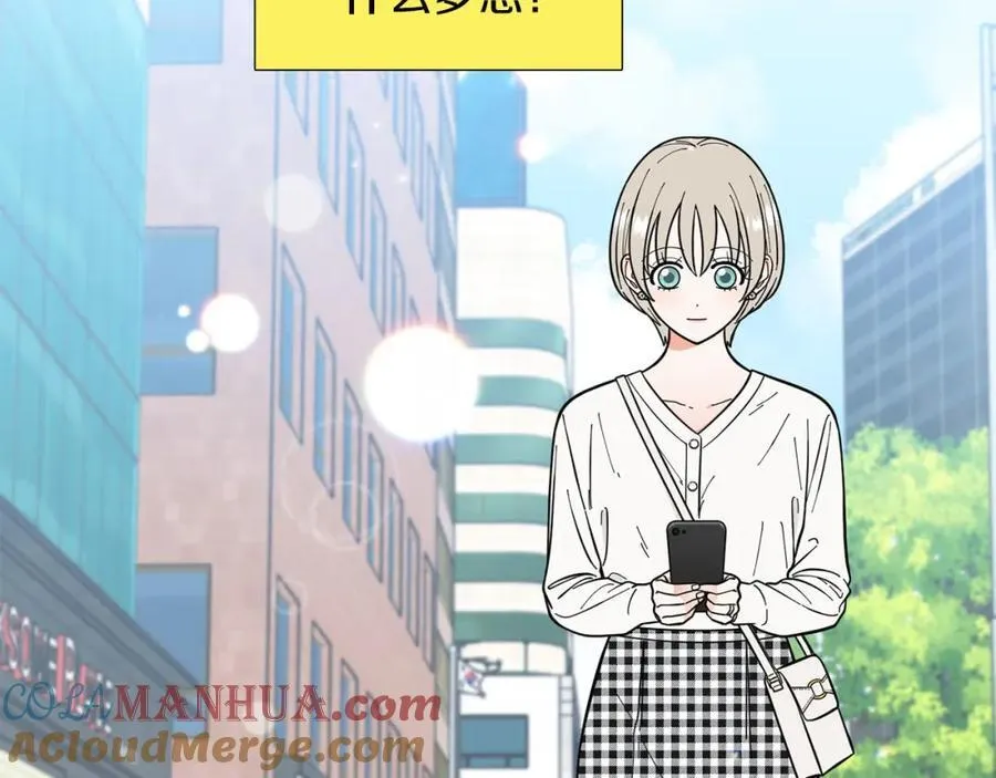 第28话 办公室恋情 第25页