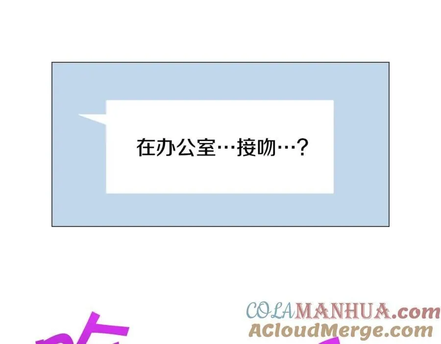 第28话 办公室恋情 第28页
