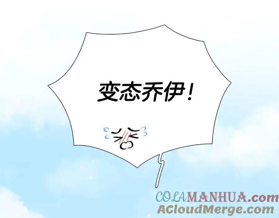 第28话 办公室恋情 第31页