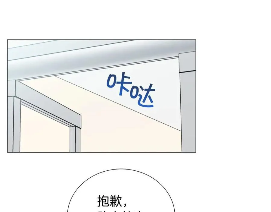 第28话 办公室恋情 第41页