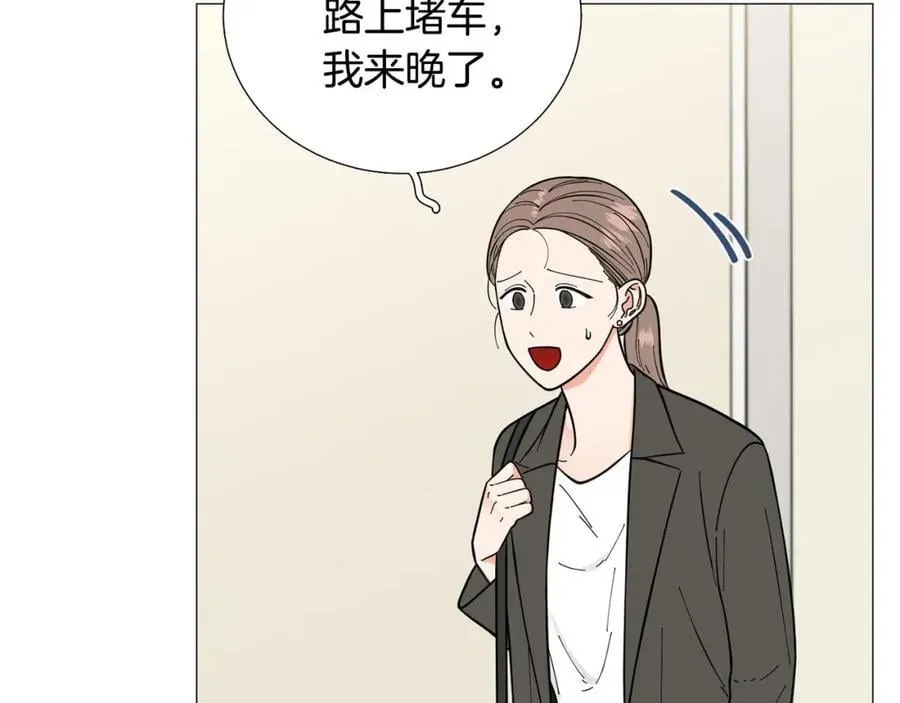 第28话 办公室恋情 第42页