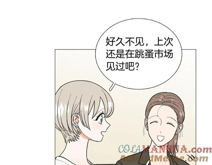 第28话 办公室恋情 第46页